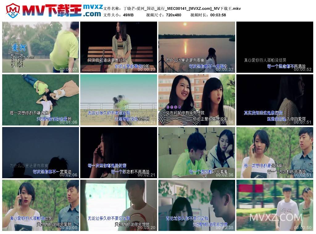 丁晓芒-爱河_国语_流行_MEC00141